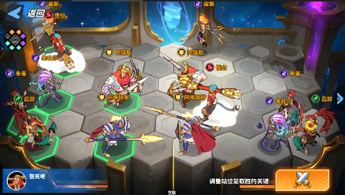 宙斯试炼关卡阵容