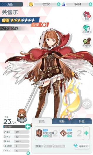 女神阵容玩法介绍