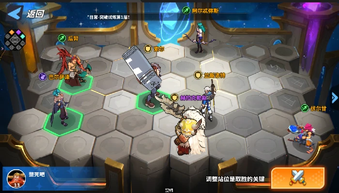 索尔试炼关卡阵容