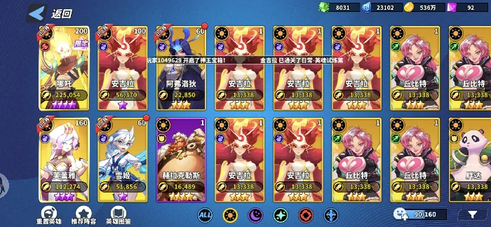 萌新英雄选择推荐