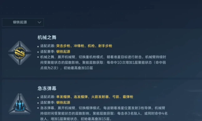 天赋树加点推荐