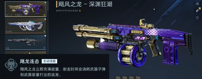 深渊狂潮玩法介绍