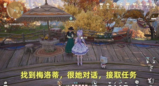 远方的礼物和薄暮的告别攻略