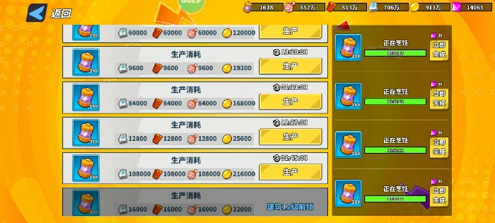 空岛建筑优先级