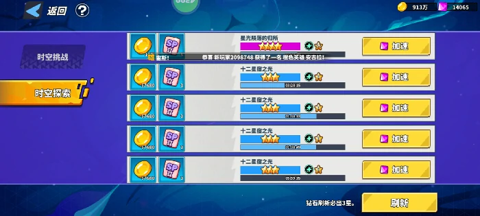 空岛建筑优先级