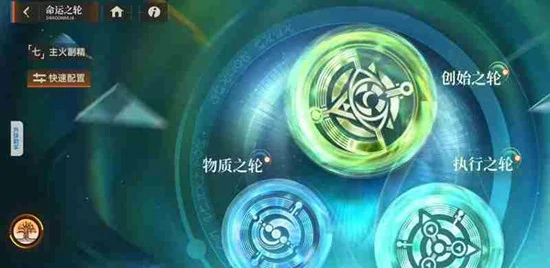 命轮系统玩法介绍