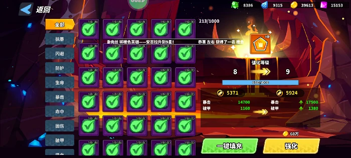 符文获取及搭配