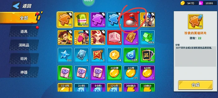 符文祈福及分解说明