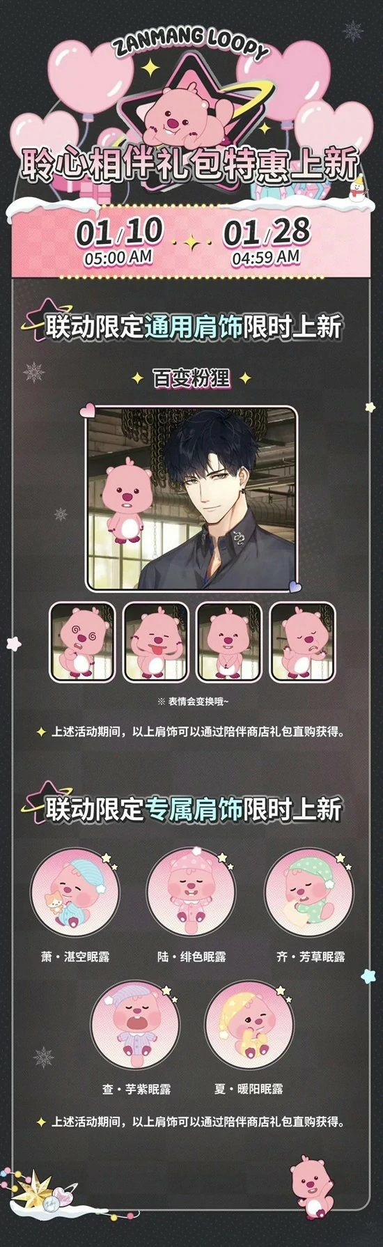 狂欢之露活动第一阶段限时特惠介绍