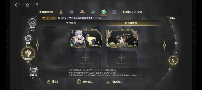 光暗属性速成配队攻略