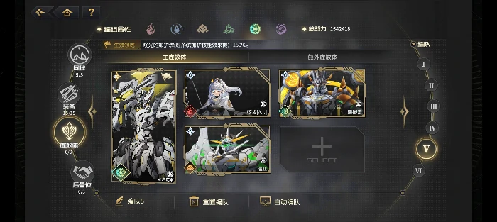 光暗属性速成配队攻略