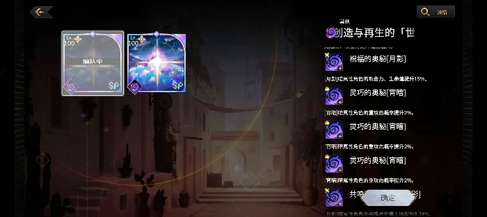 光暗属性速成配队攻略