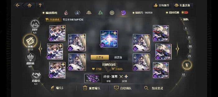 光暗属性速成配队攻略