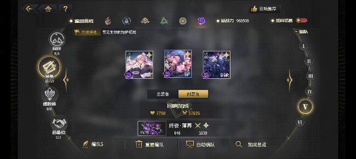 光暗属性速成配队攻略