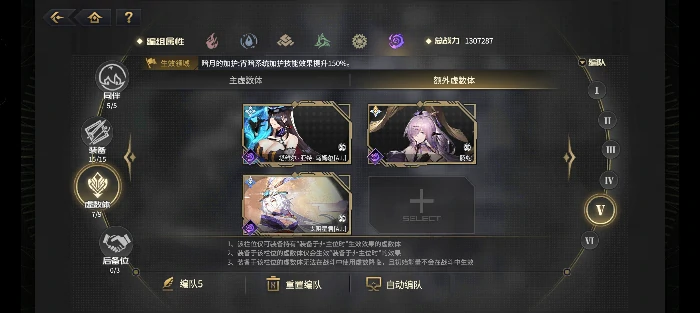 光暗属性速成配队攻略