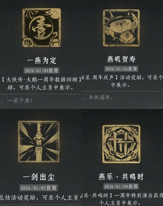 金徽章获取攻略