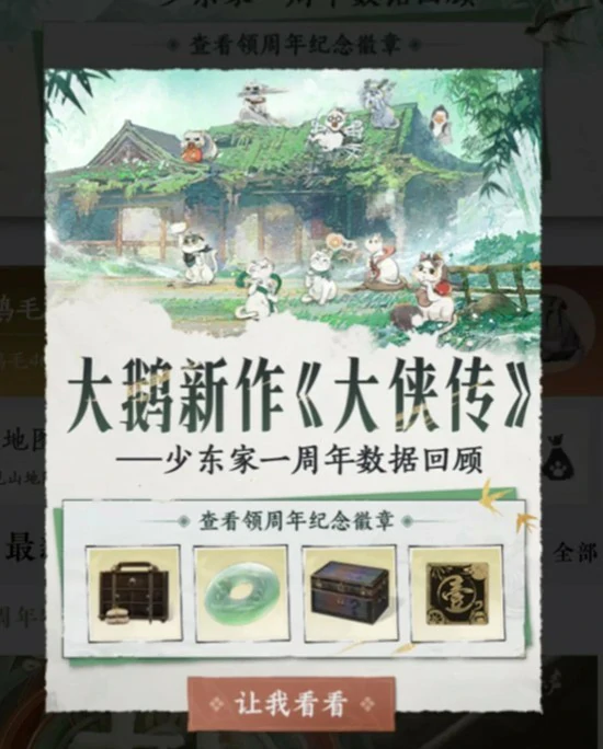 金徽章获取攻略