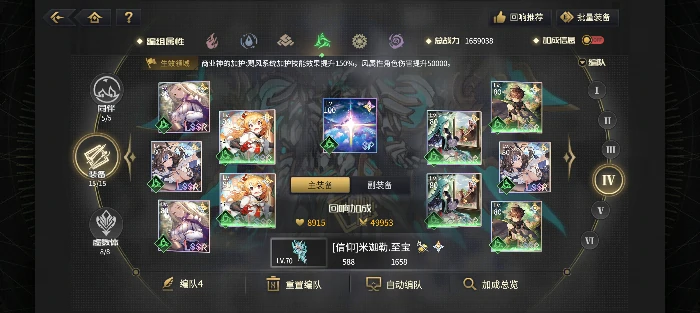 风属性夏季限定角色配队攻略