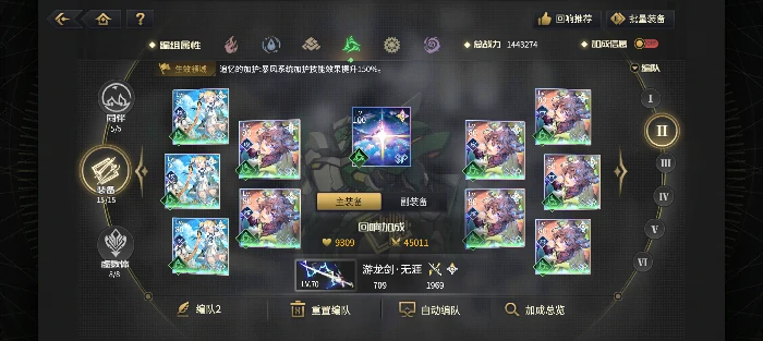 风属性夏季限定角色配队攻略