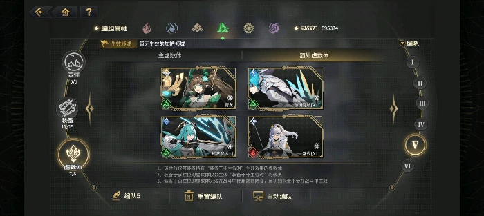 风属性夏季限定角色配队攻略