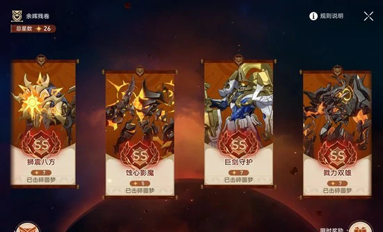 余辉残卷蚀心影魔第二关攻略