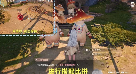 不思议笑面菇任务攻略