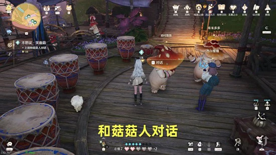 不思议笑面菇任务攻略