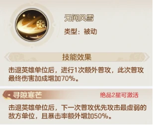 秋霜收割队搭配推荐