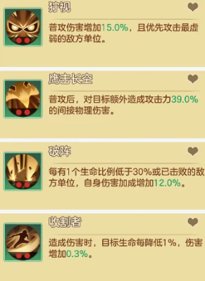 秋霜收割队搭配推荐