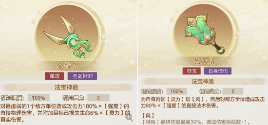 秋霜收割队搭配推荐