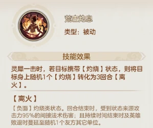 灼烧控制队搭配