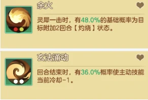 灼烧控制队搭配