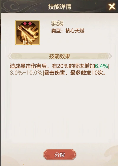 菜刀队低配攻略