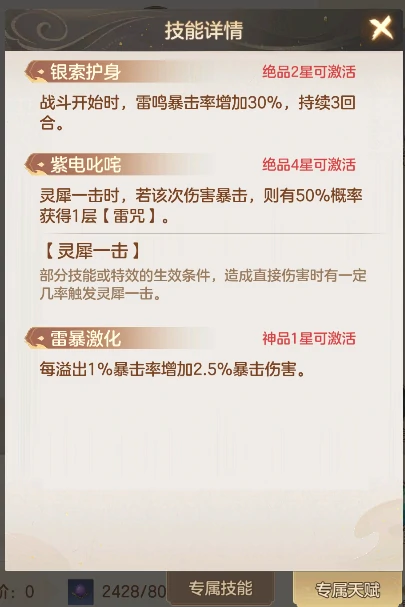 菜刀队低配攻略