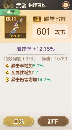 菜刀队低配攻略