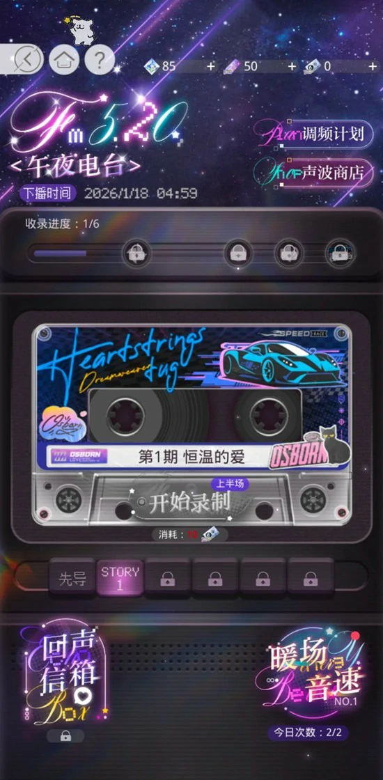 萧逸驰野限时活动介绍