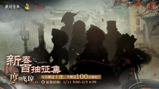 度朔飞琼卡池攻略