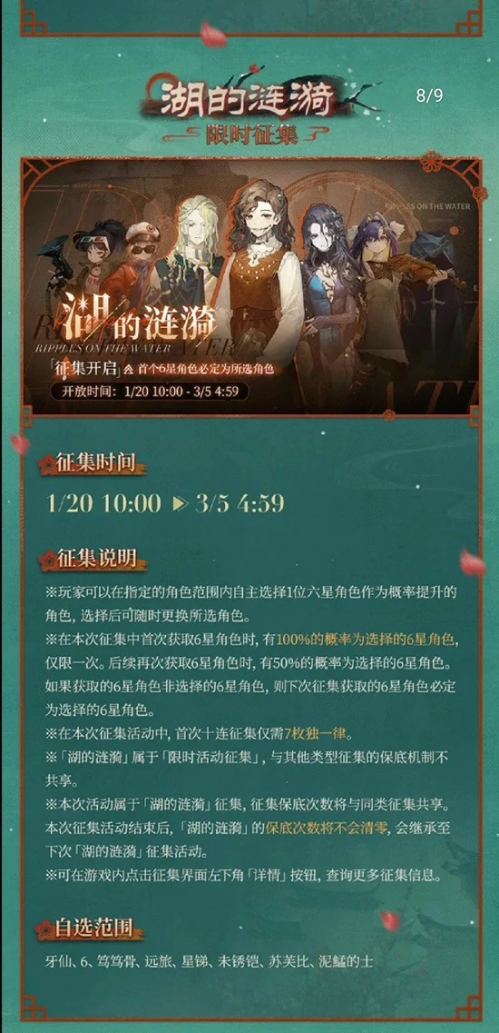 度朔飞琼卡池攻略