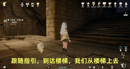 不思议亡骨之宴攻略