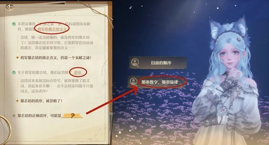 不思议亡骨之宴攻略