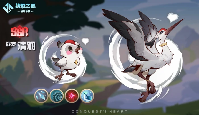 战宠介绍：清羽