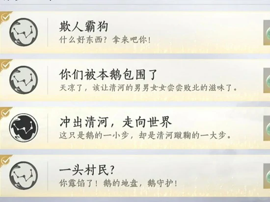 九个成就获取攻略