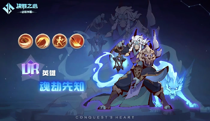 魂劫先知玩法介绍