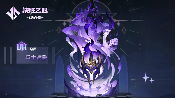 祭灵兵主镜影培养玩法