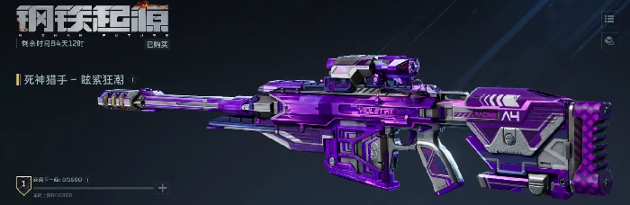 死神猎手获取攻略