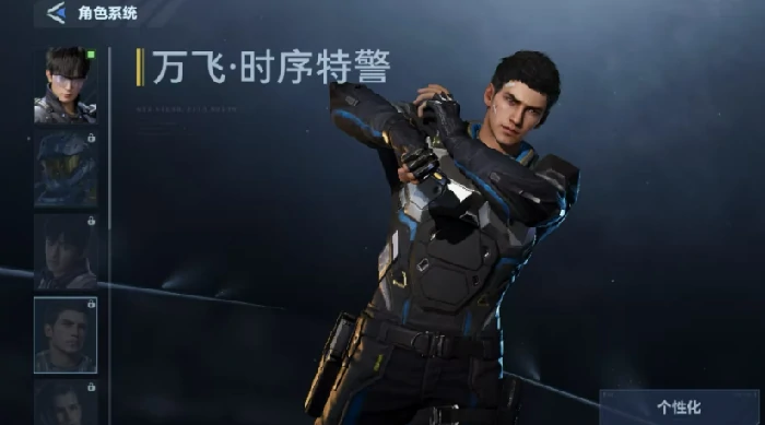 万飞时序特警获取攻略