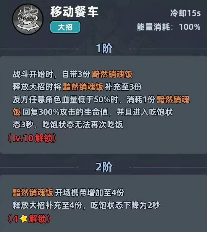 雅典娜和厨神性价比分析