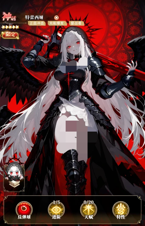 特蕾西娅技能介绍