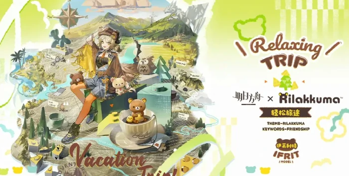 轻松小熊联动活动介绍