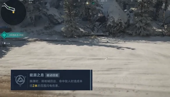 能源之影技能介绍